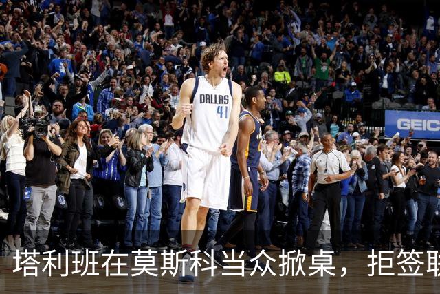 塔利班在莫斯科当众掀桌，拒签联合声明！对华对俄的态度判若两人